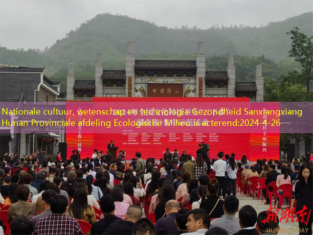 Nationale cultuur, wetenschap en technologie Gezondheid Sanxiangxiang Hunan Provinciale afdeling Ecologische Milieu is acterend